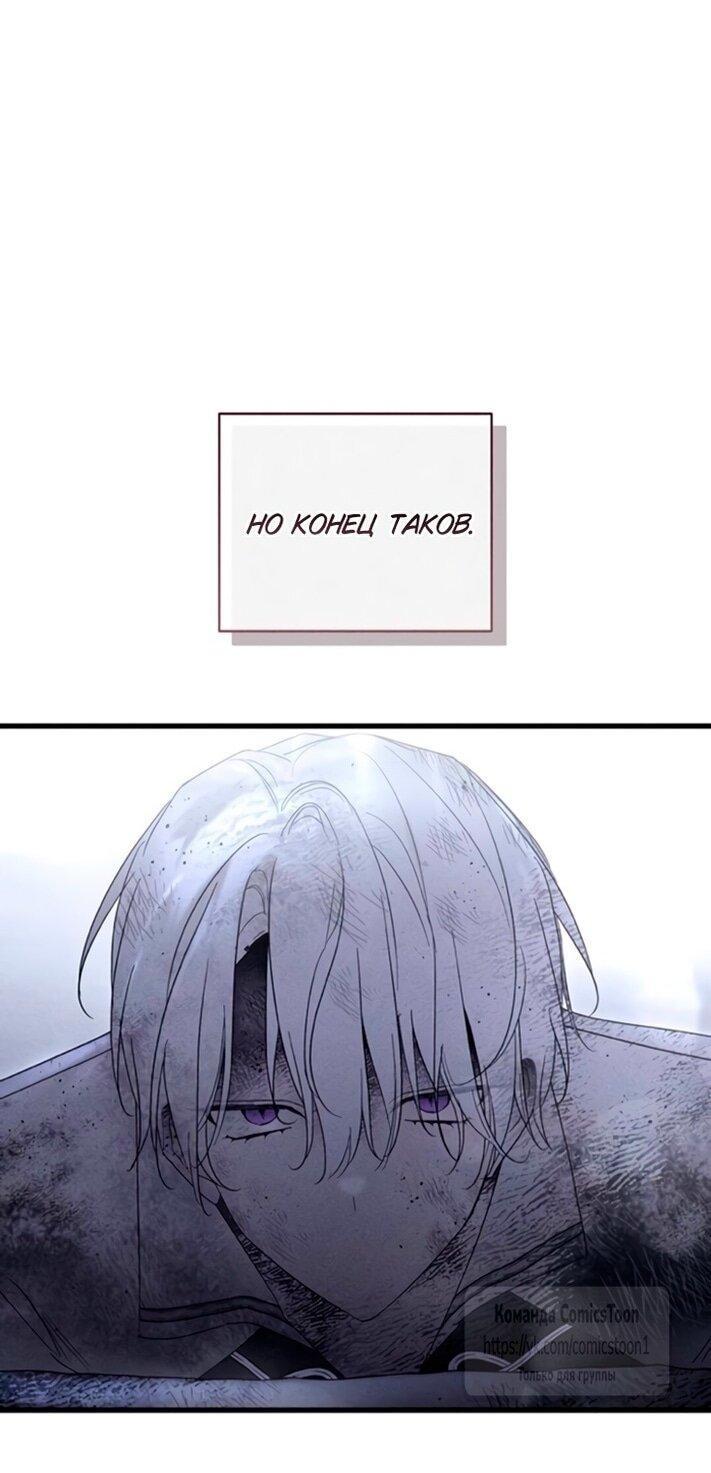 Манга Ненавидящий меня муж потерял память - Глава 95 Страница 28