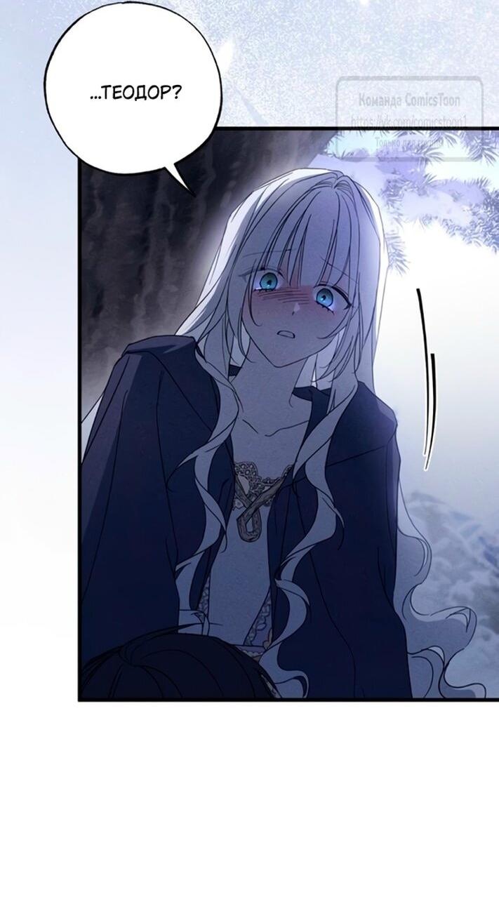 Манга Ненавидящий меня муж потерял память - Глава 95 Страница 44