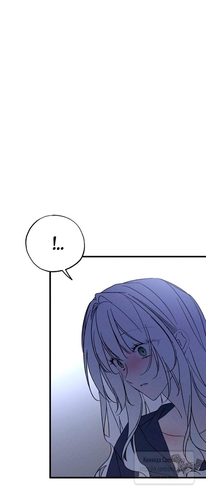 Манга Ненавидящий меня муж потерял память - Глава 95 Страница 41