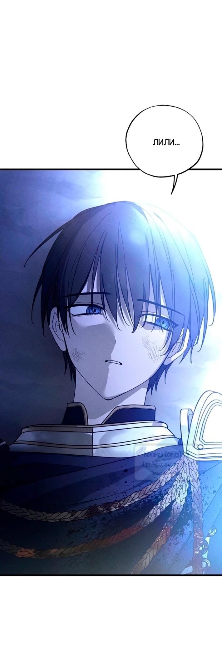 Манга Ненавидящий меня муж потерял память - Глава 95 Страница 46