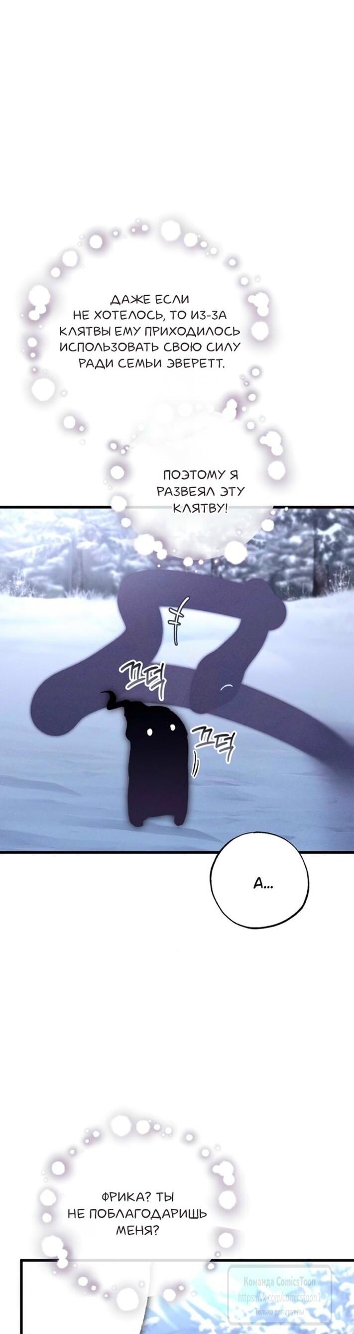 Манга Ненавидящий меня муж потерял память - Глава 95 Страница 13