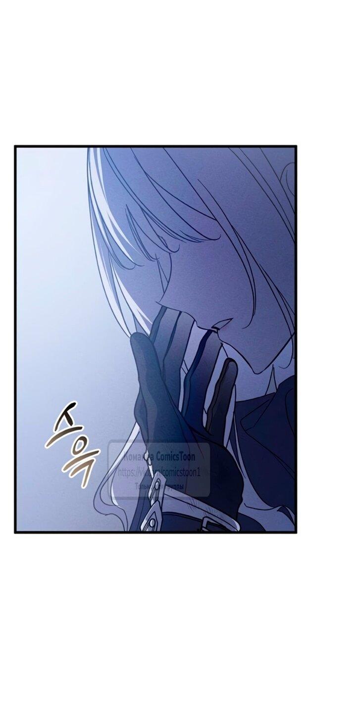 Манга Ненавидящий меня муж потерял память - Глава 95 Страница 45