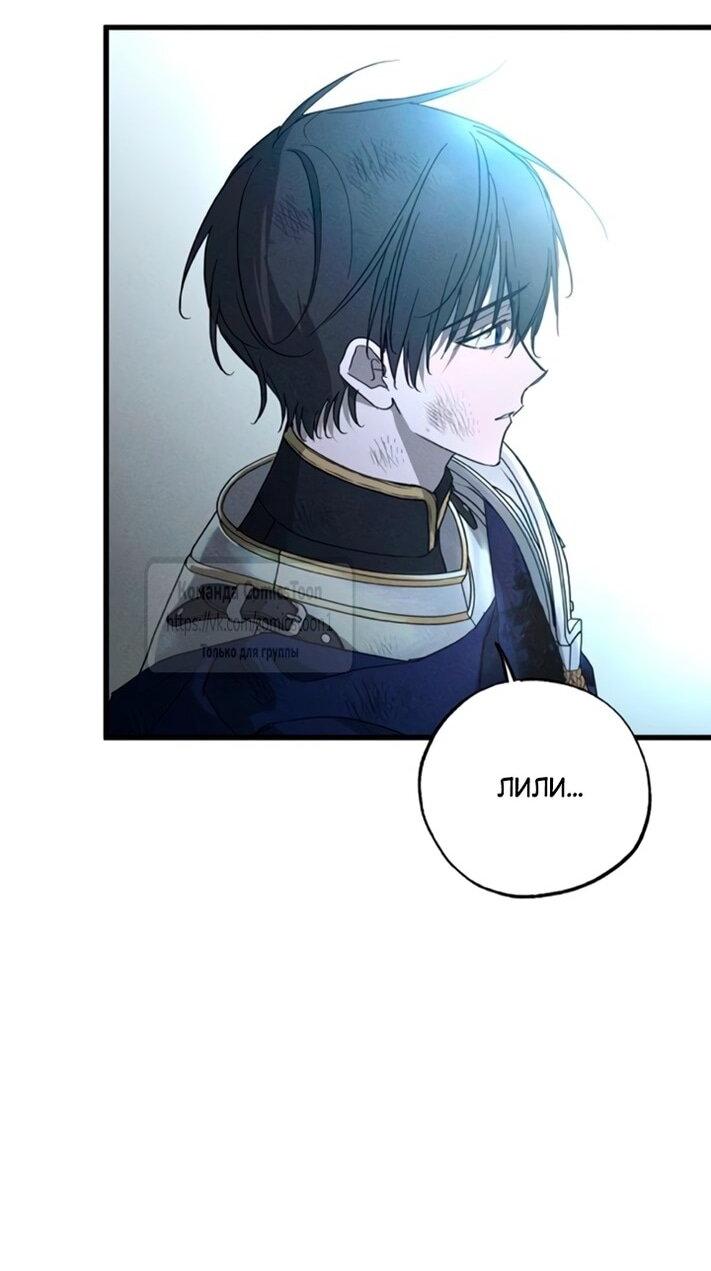 Манга Ненавидящий меня муж потерял память - Глава 95 Страница 60