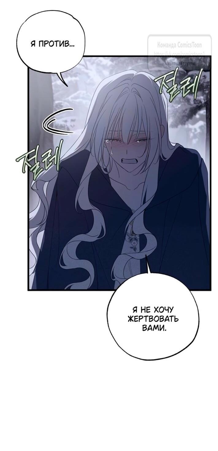 Манга Ненавидящий меня муж потерял память - Глава 95 Страница 66