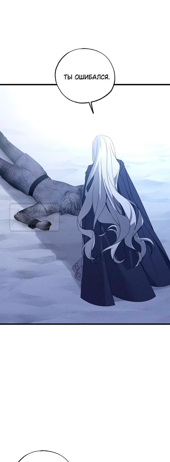 Манга Ненавидящий меня муж потерял память - Глава 95 Страница 25