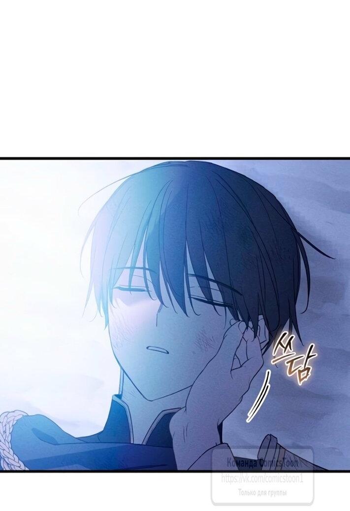 Манга Ненавидящий меня муж потерял память - Глава 95 Страница 39