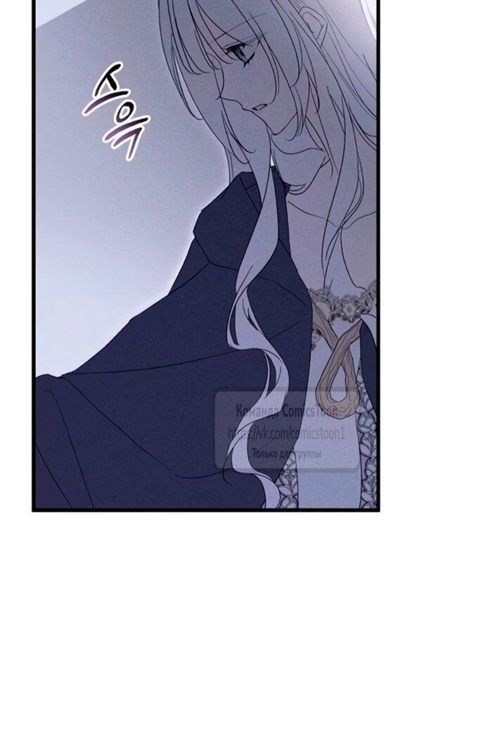 Манга Ненавидящий меня муж потерял память - Глава 95 Страница 31