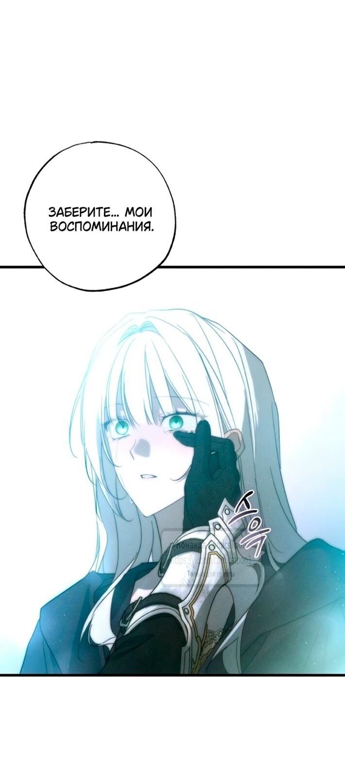 Манга Ненавидящий меня муж потерял память - Глава 95 Страница 61