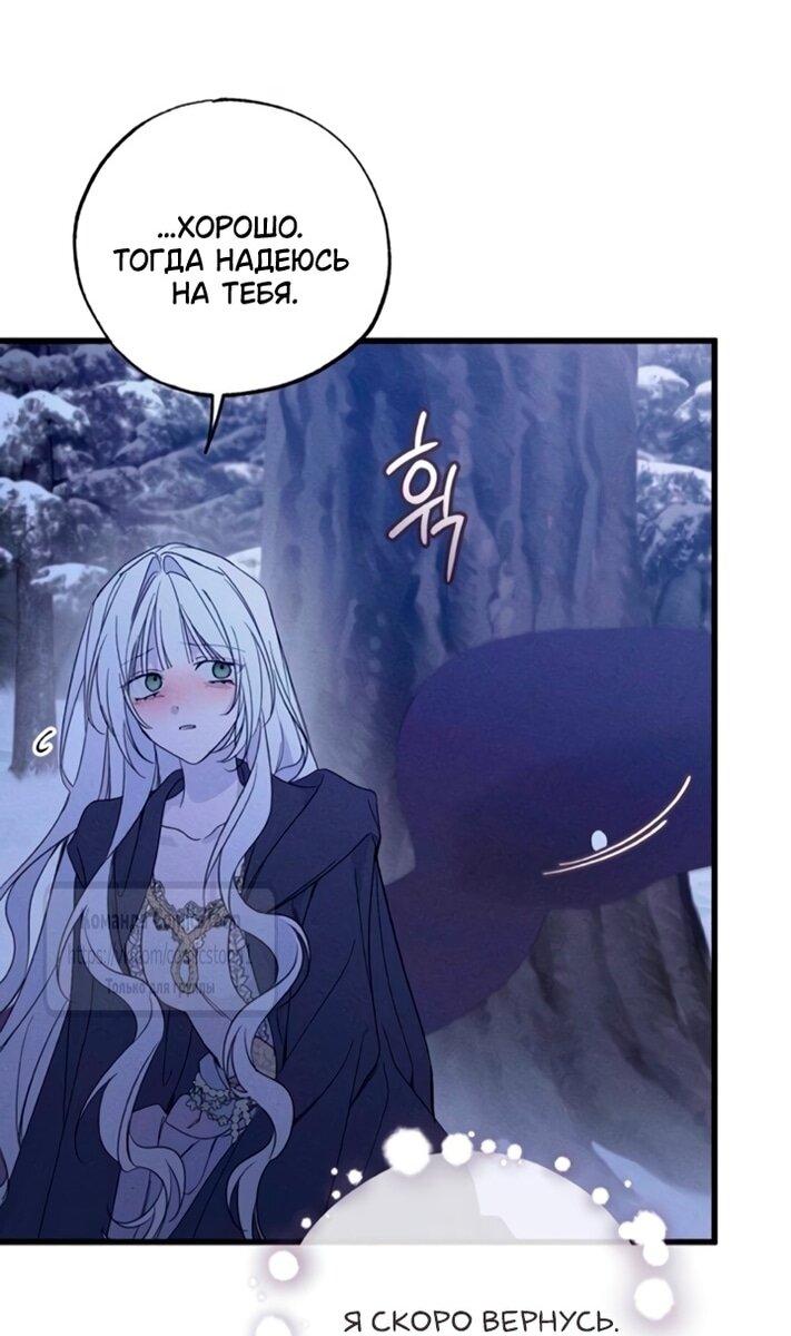 Манга Ненавидящий меня муж потерял память - Глава 95 Страница 36