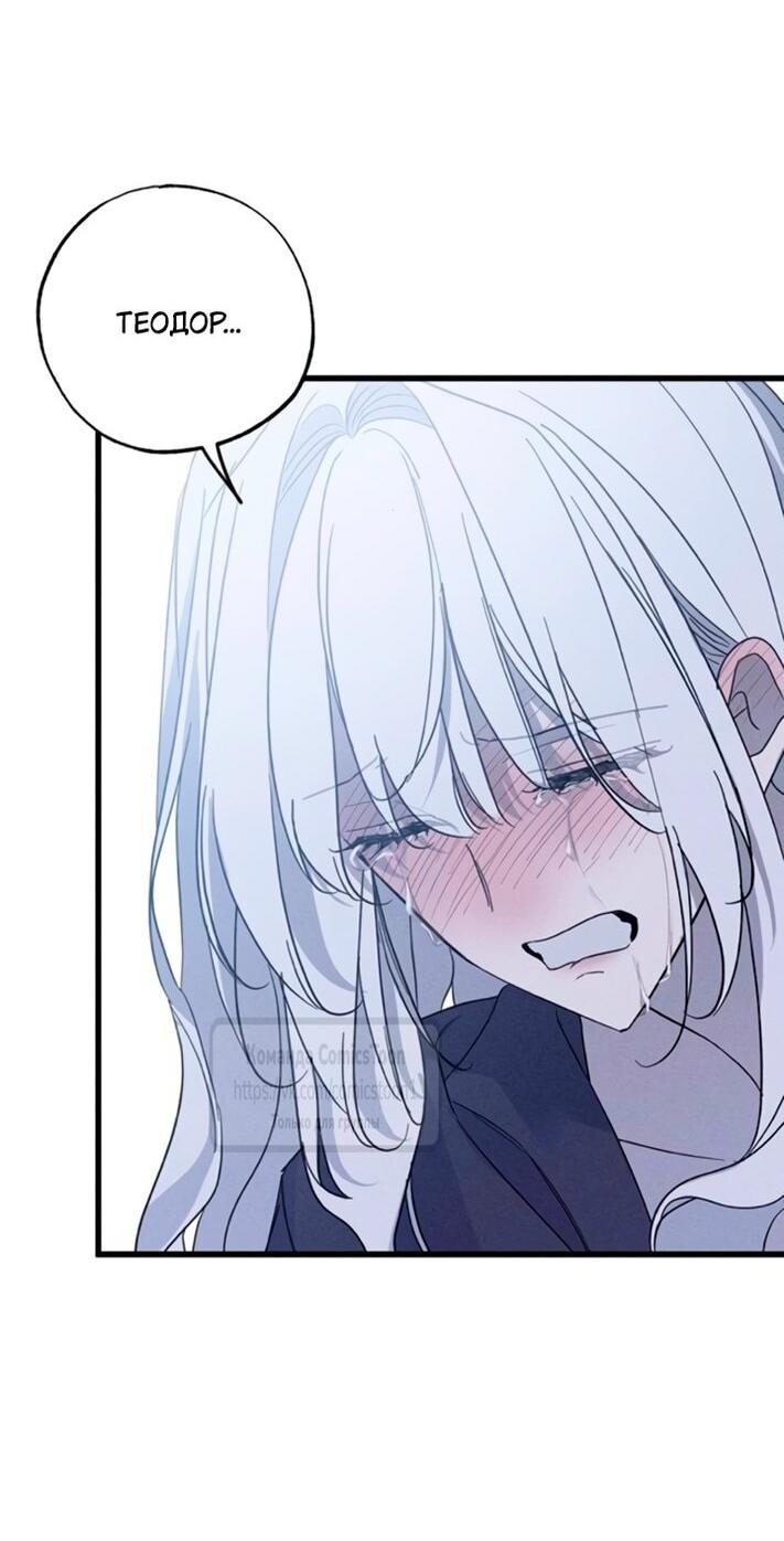 Манга Ненавидящий меня муж потерял память - Глава 95 Страница 3