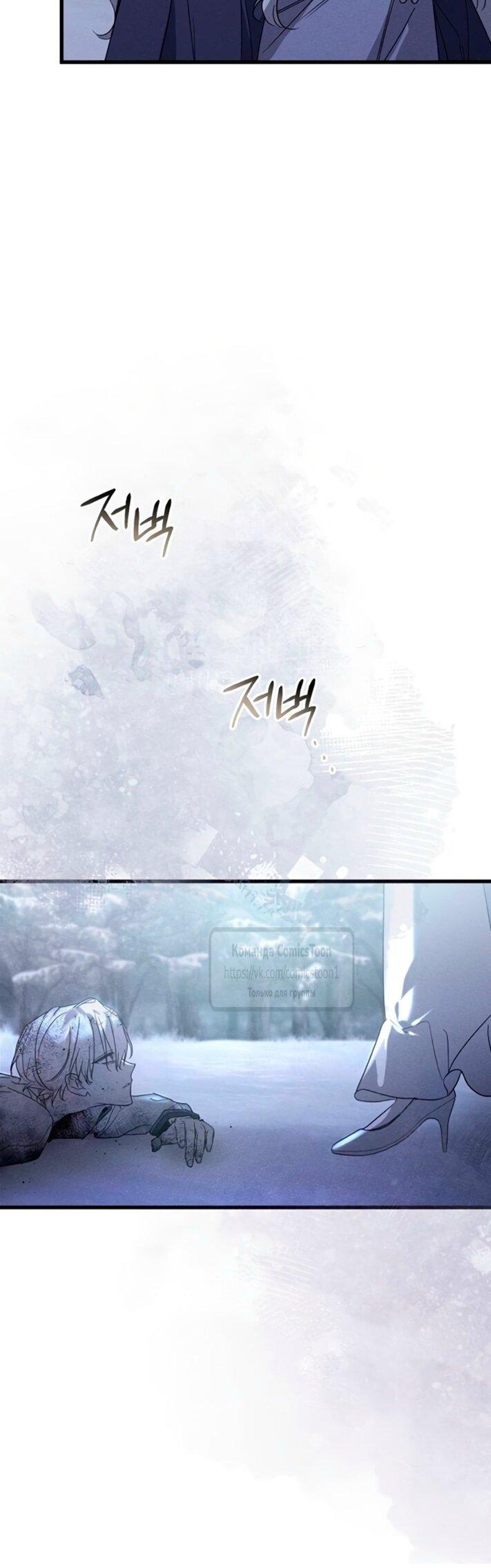 Манга Ненавидящий меня муж потерял память - Глава 95 Страница 21