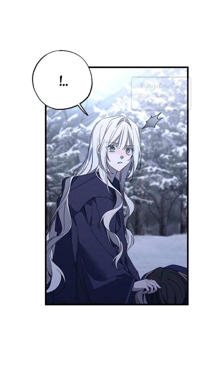 Манга Ненавидящий меня муж потерял память - Глава 95 Страница 18