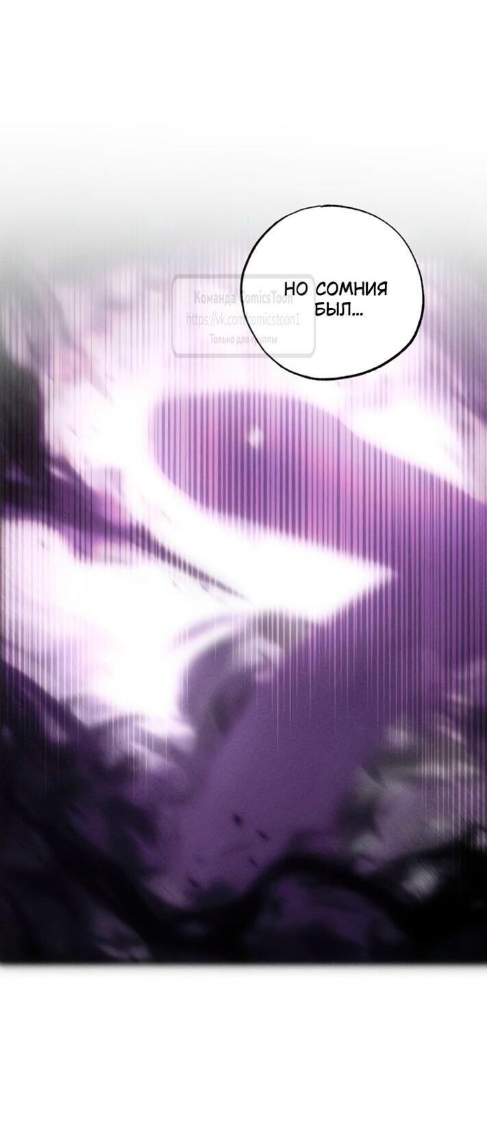 Манга Ненавидящий меня муж потерял память - Глава 95 Страница 6