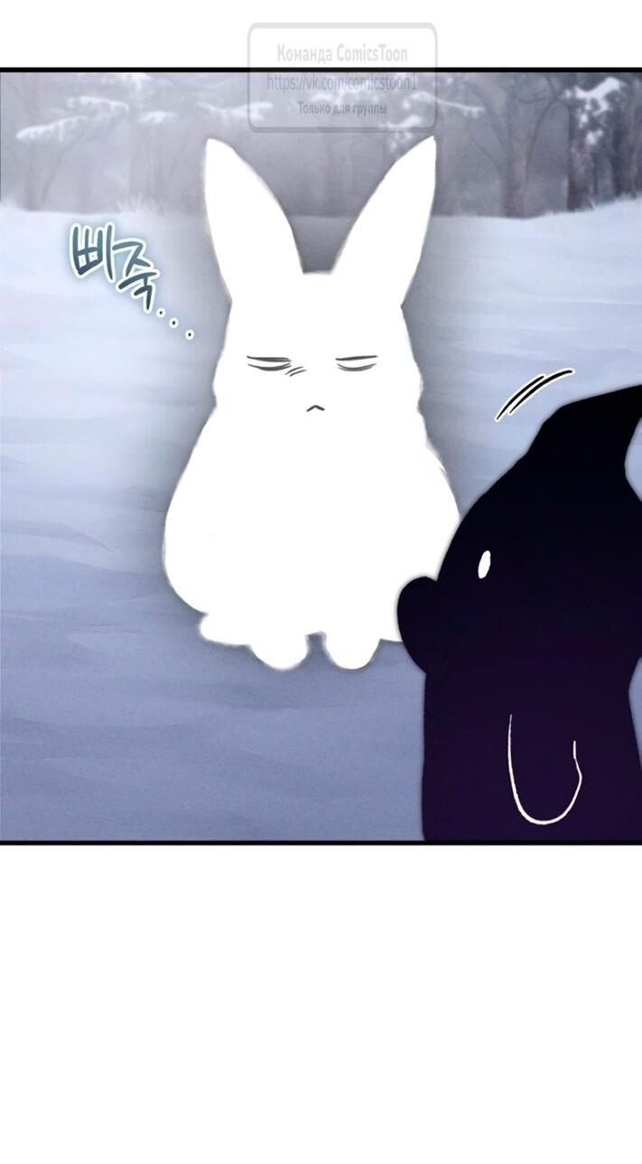 Манга Ненавидящий меня муж потерял память - Глава 95 Страница 15