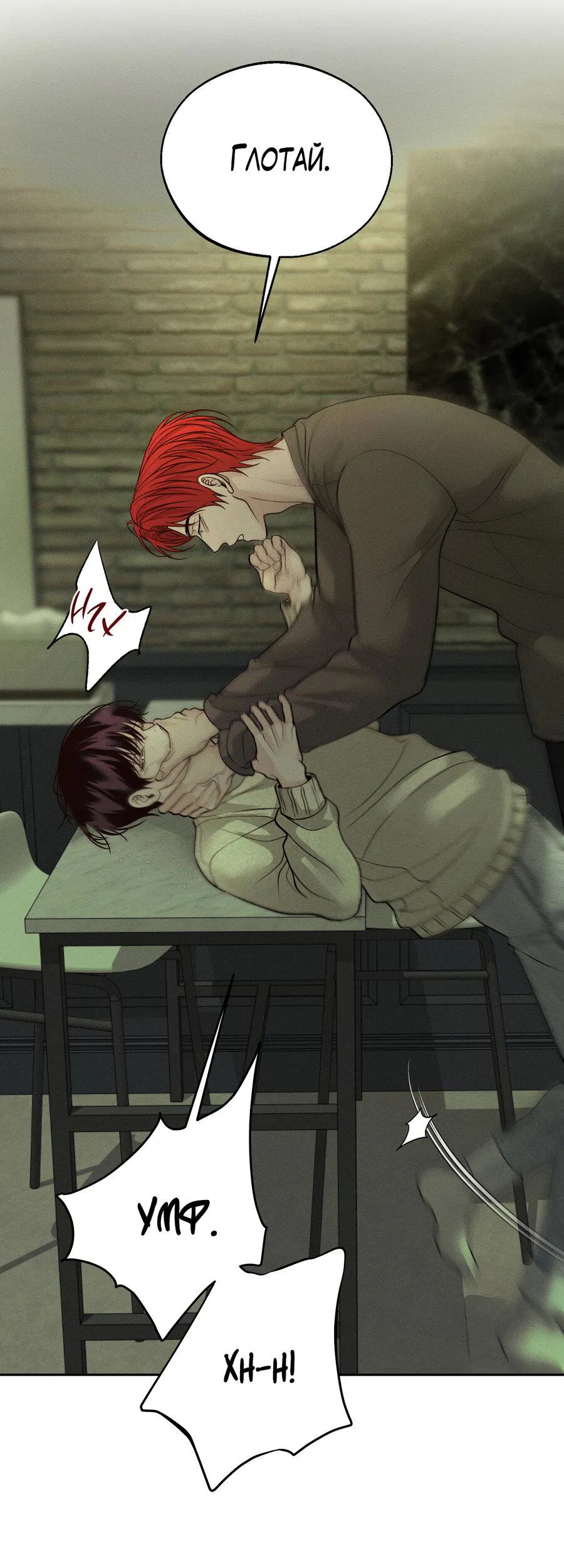 Манга Спаситель понедельника - Глава 63 Страница 35