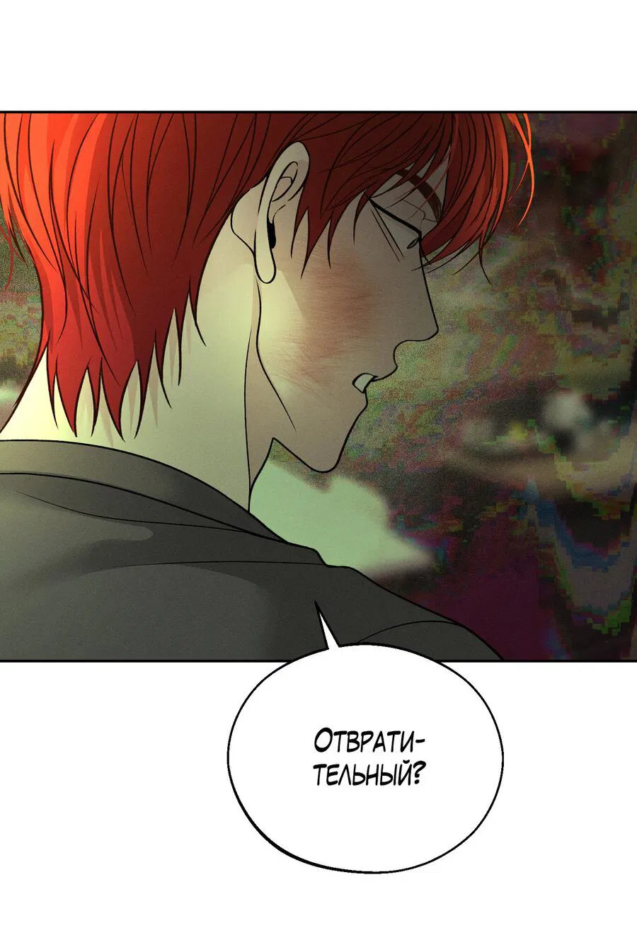 Манга Спаситель понедельника - Глава 63 Страница 21