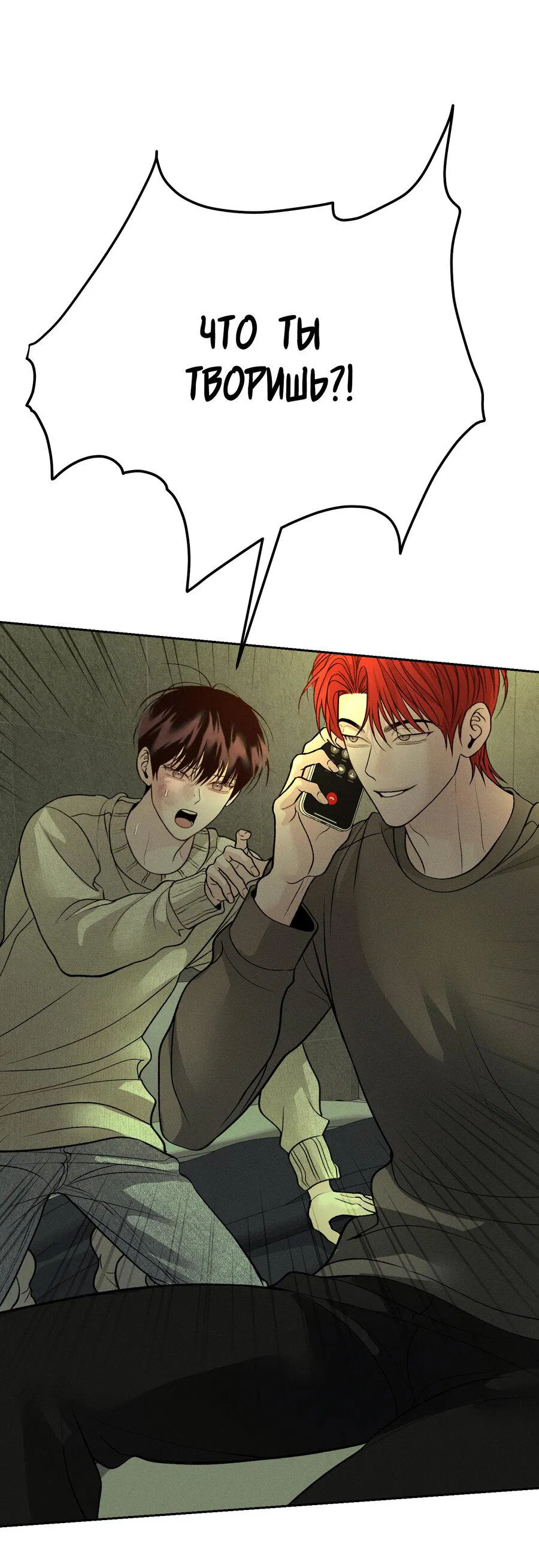 Манга Спаситель понедельника - Глава 63 Страница 60