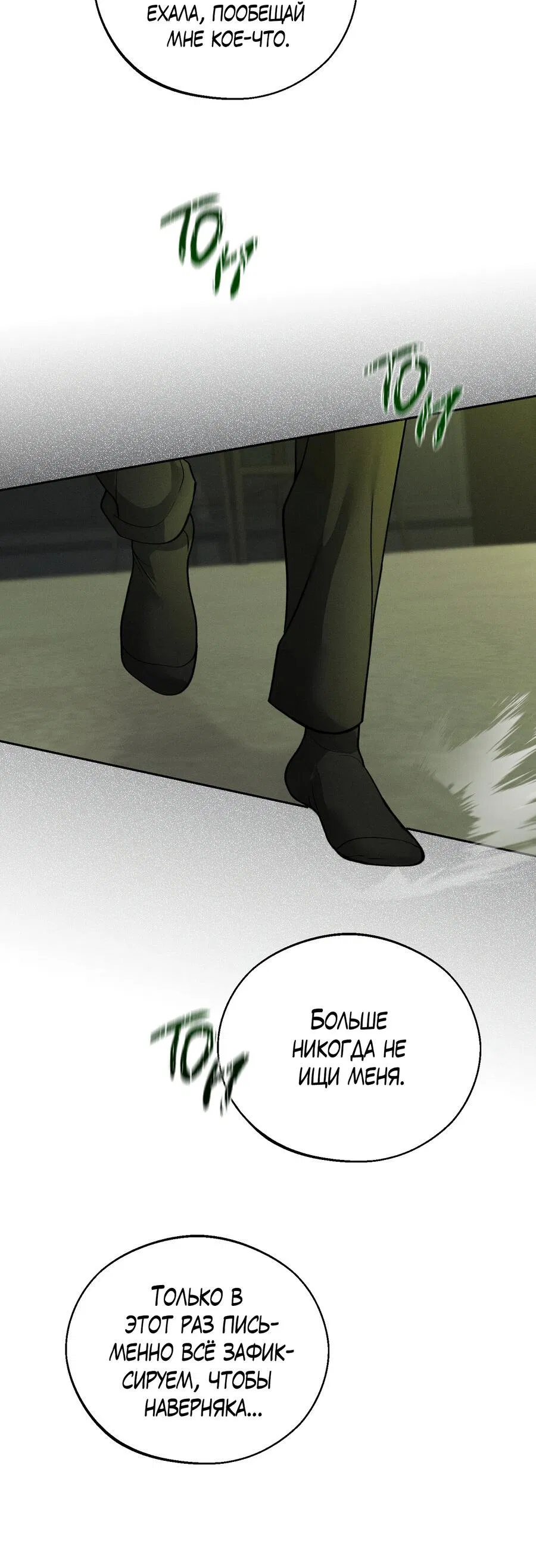 Манга Спаситель понедельника - Глава 63 Страница 27