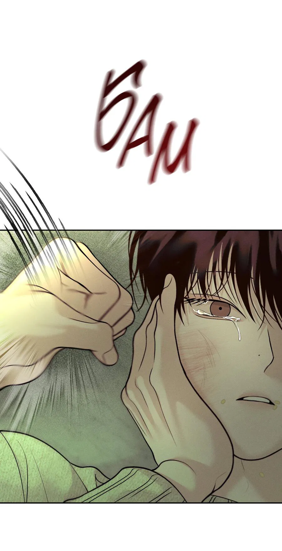 Манга Спаситель понедельника - Глава 63 Страница 39