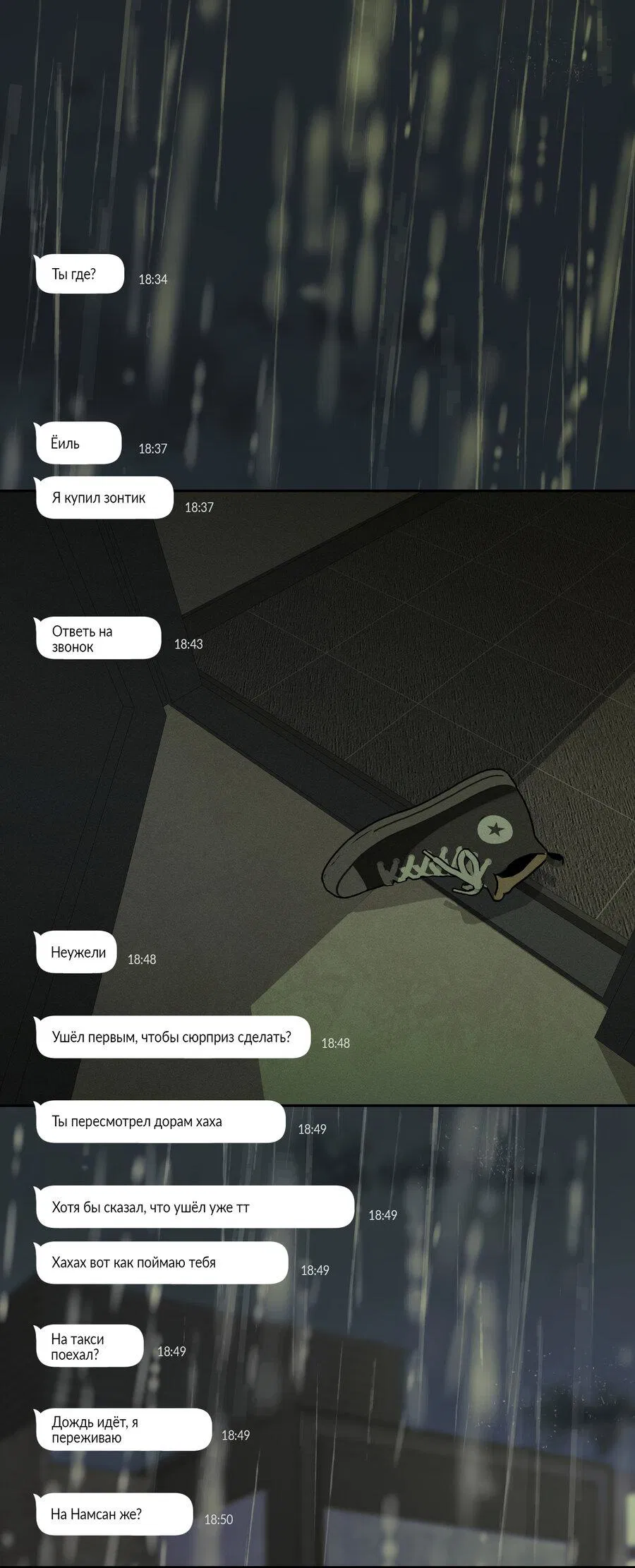 Манга Спаситель понедельника - Глава 63 Страница 2