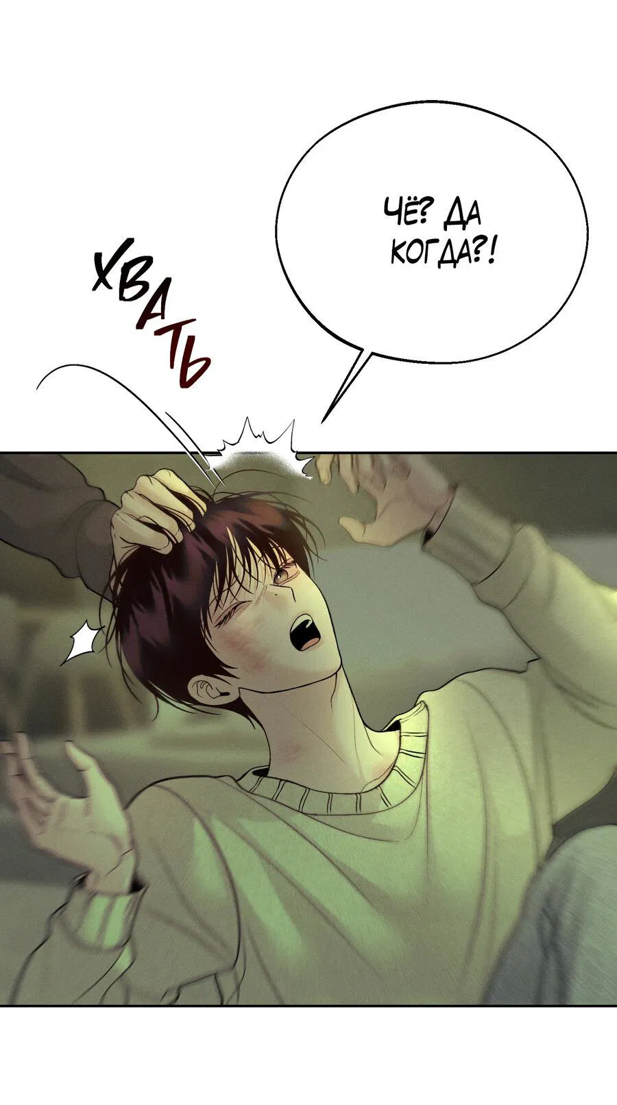 Манга Спаситель понедельника - Глава 63 Страница 55