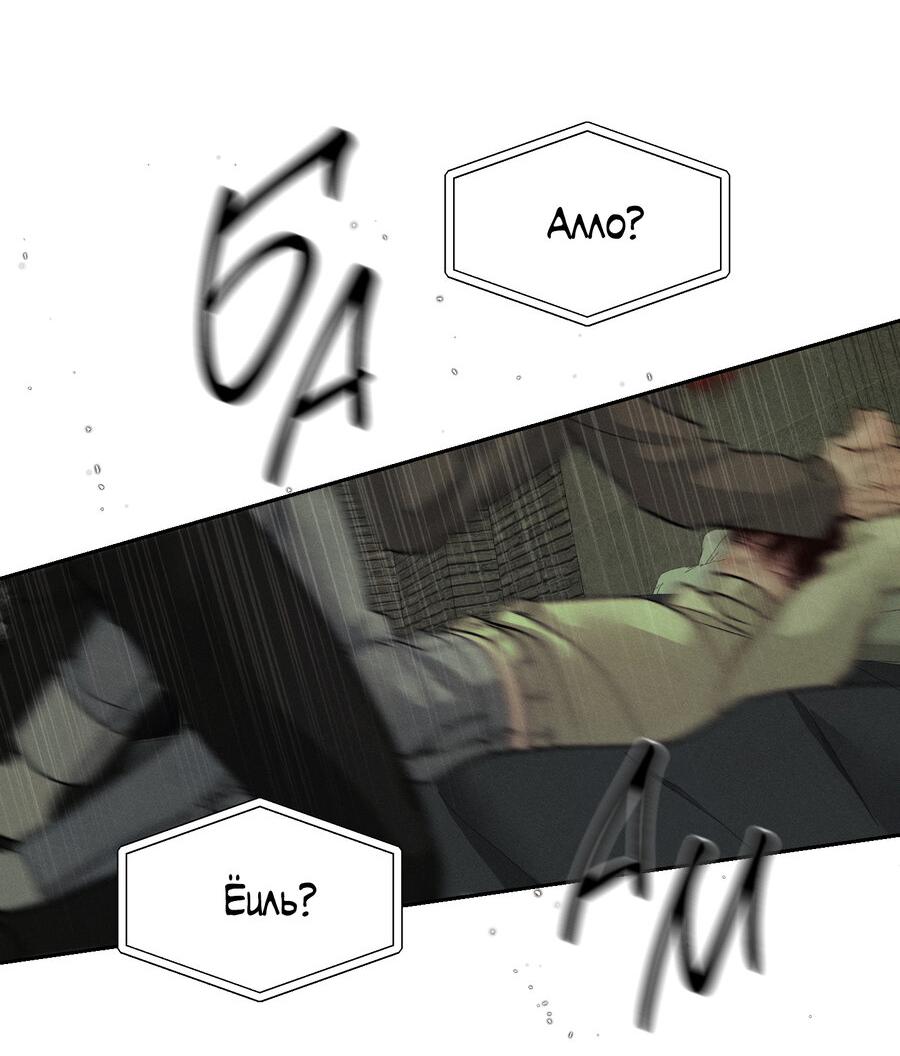 Манга Спаситель понедельника - Глава 63 Страница 63