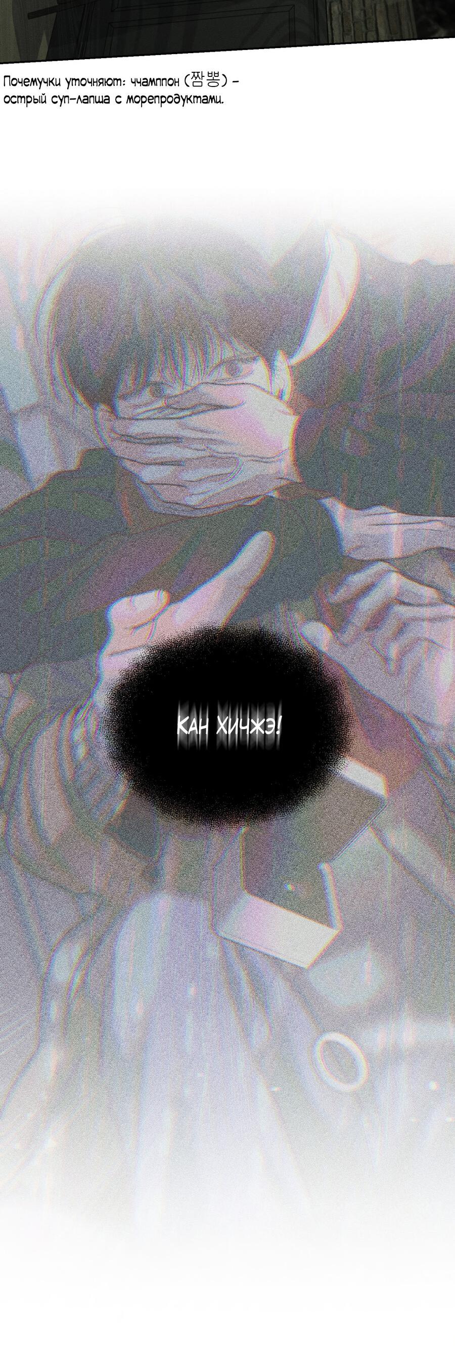 Манга Спаситель понедельника - Глава 63 Страница 10