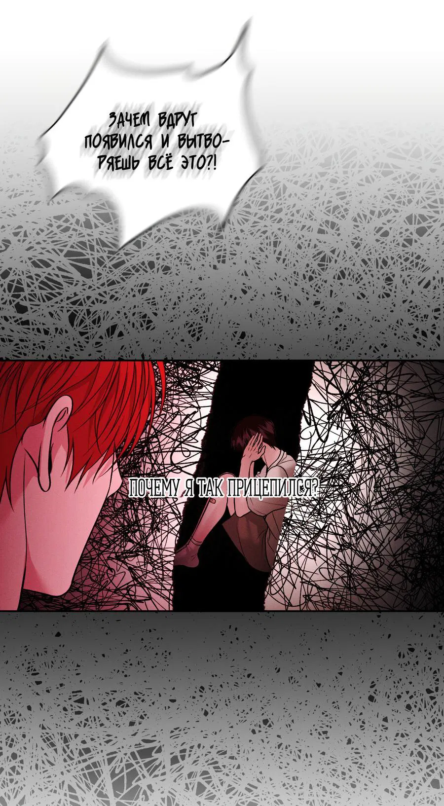 Манга Спаситель понедельника - Глава 63 Страница 58