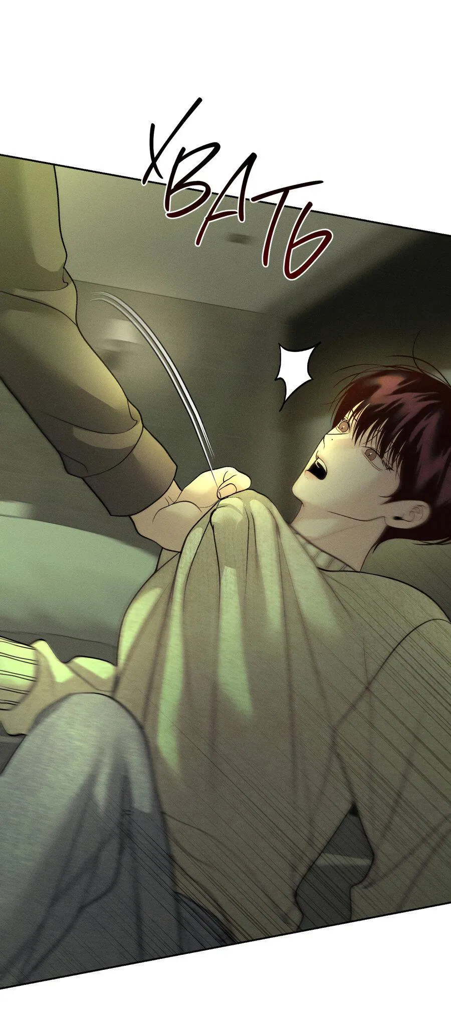 Манга Спаситель понедельника - Глава 63 Страница 28