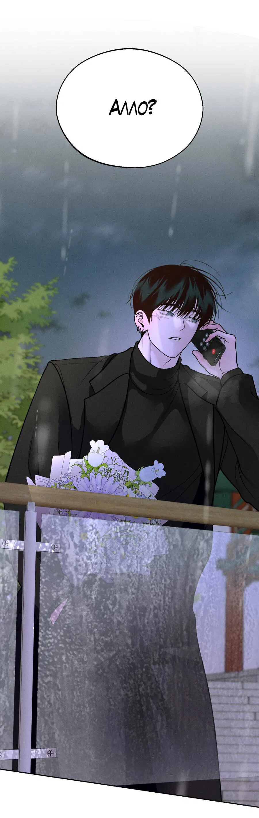 Манга Спаситель понедельника - Глава 63 Страница 61