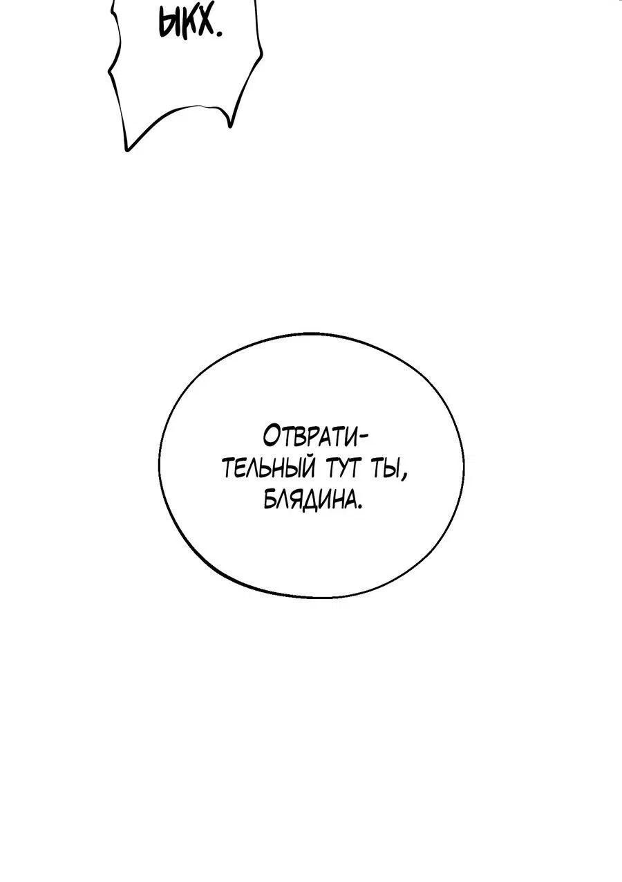 Манга Спаситель понедельника - Глава 63 Страница 31
