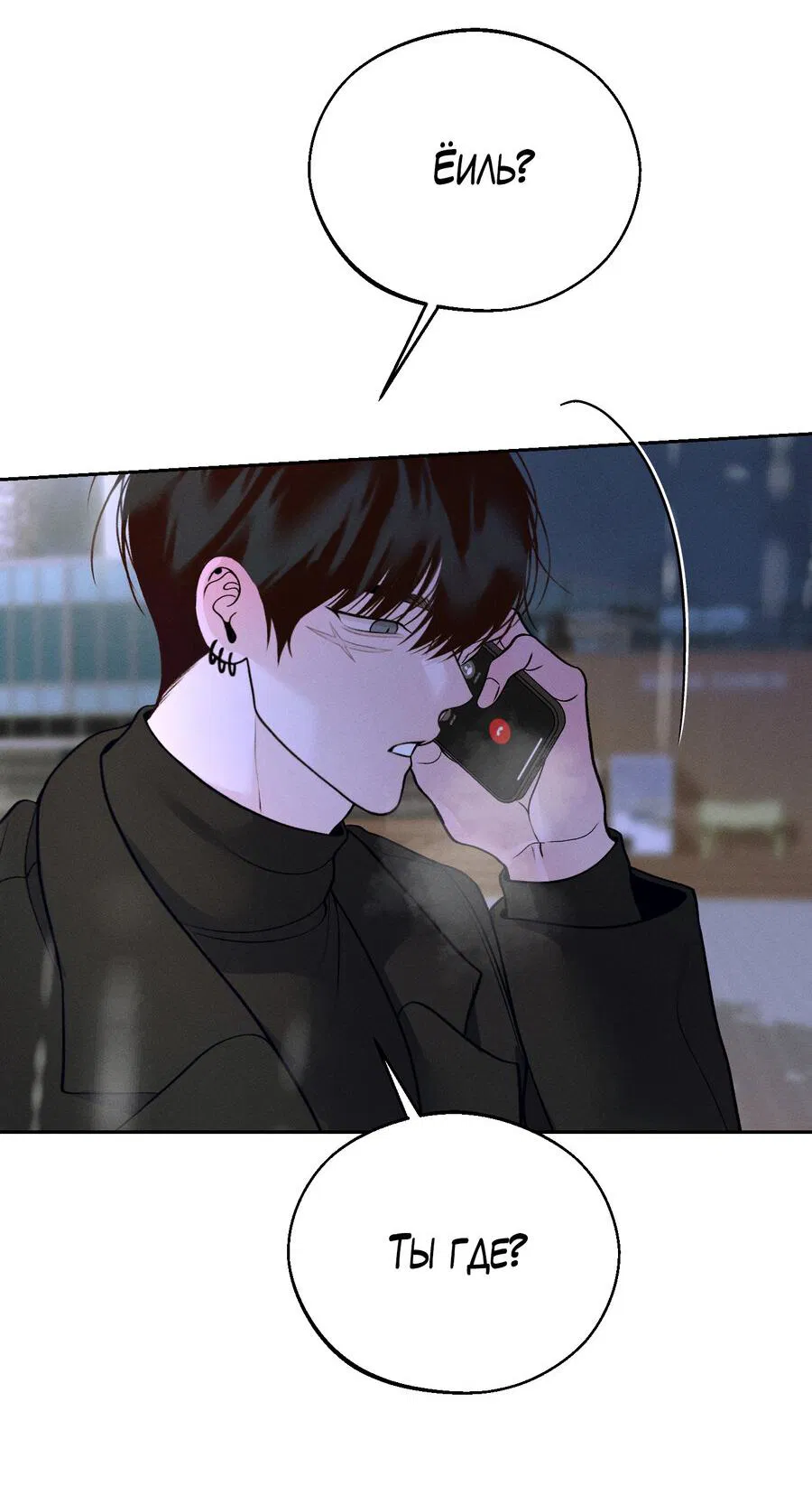 Манга Спаситель понедельника - Глава 63 Страница 62