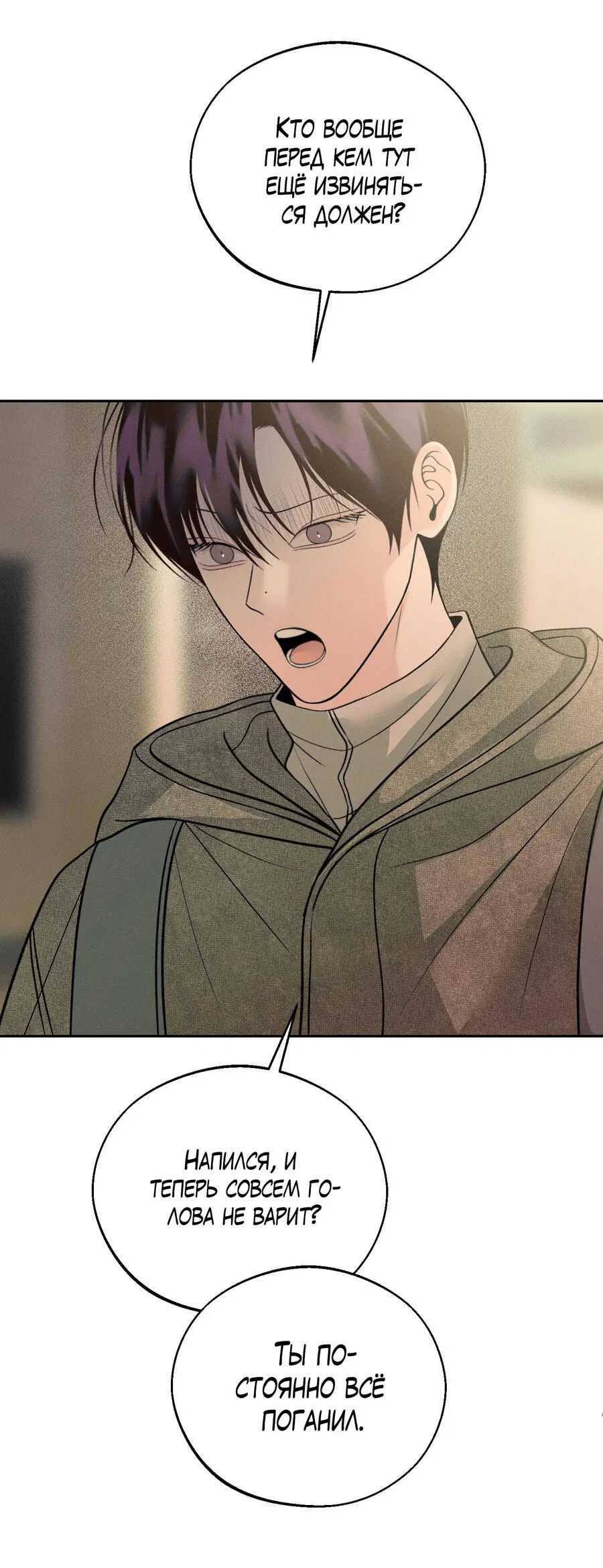 Манга Спаситель понедельника - Глава 65 Страница 47