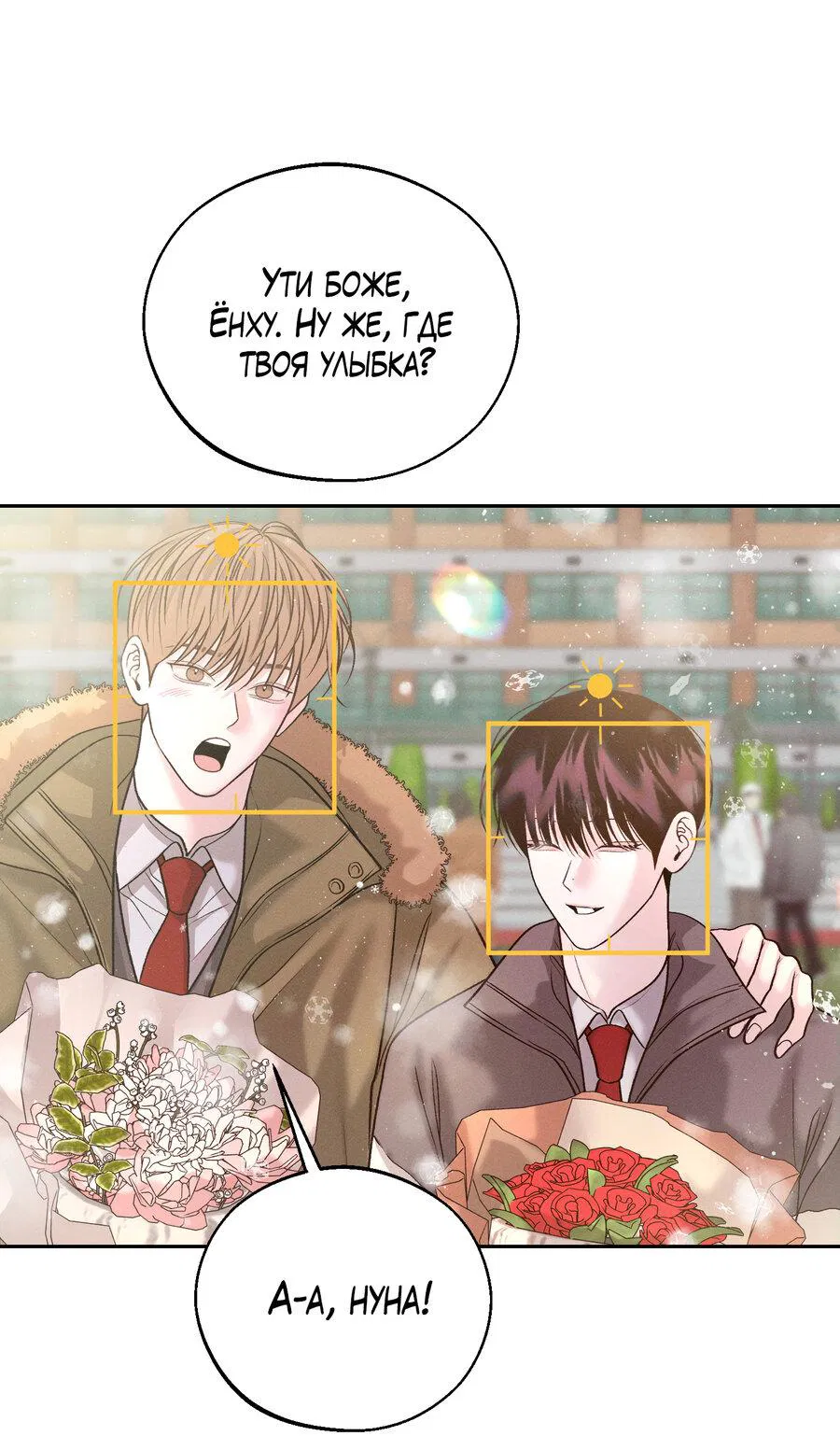 Манга Спаситель понедельника - Глава 65 Страница 8