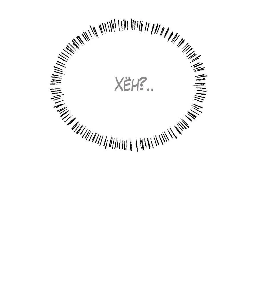 Манга Спаситель понедельника - Глава 65 Страница 12