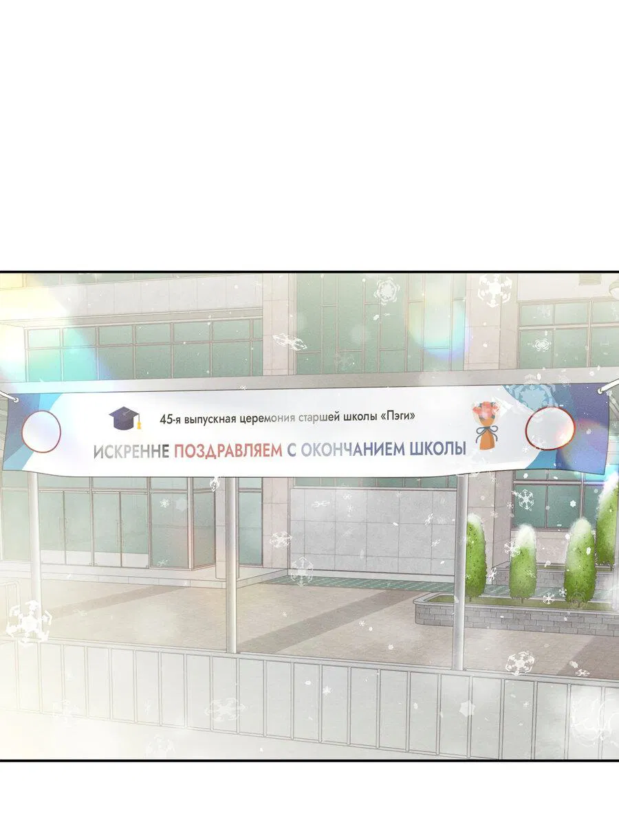 Манга Спаситель понедельника - Глава 65 Страница 2