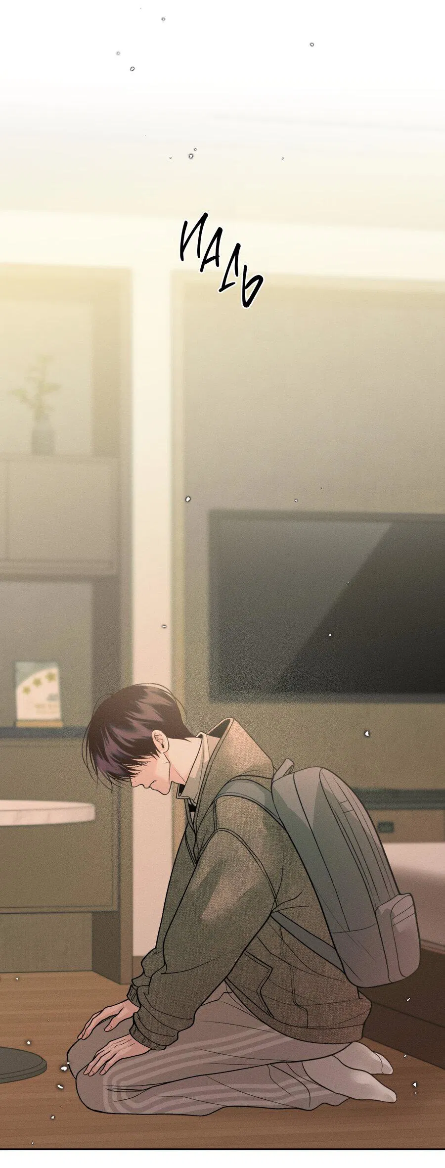 Манга Спаситель понедельника - Глава 65 Страница 50