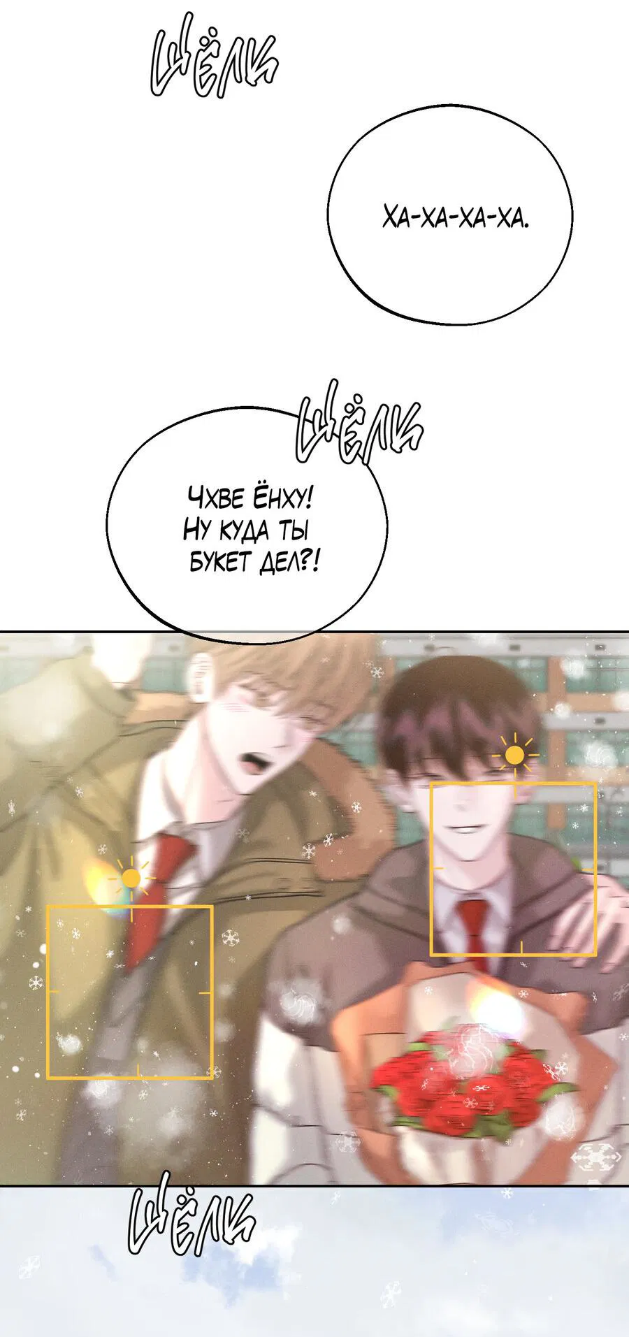 Манга Спаситель понедельника - Глава 65 Страница 9