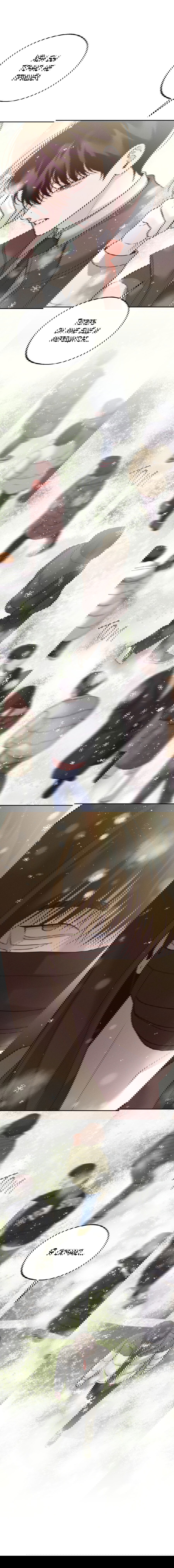 Манга Спаситель понедельника - Глава 65 Страница 15