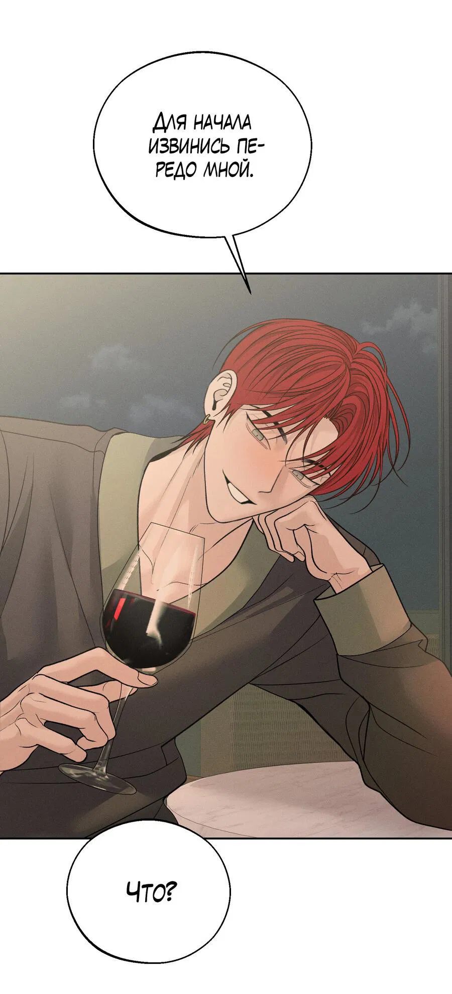 Манга Спаситель понедельника - Глава 65 Страница 46