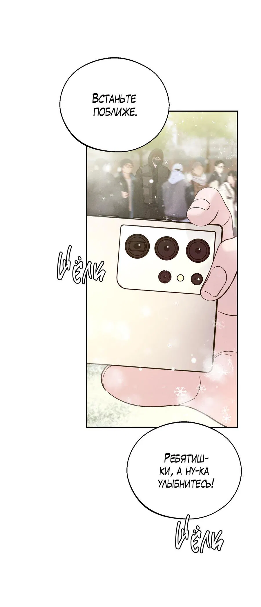 Манга Спаситель понедельника - Глава 65 Страница 7