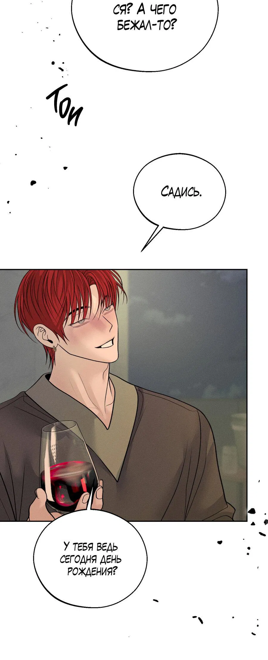 Манга Спаситель понедельника - Глава 65 Страница 43