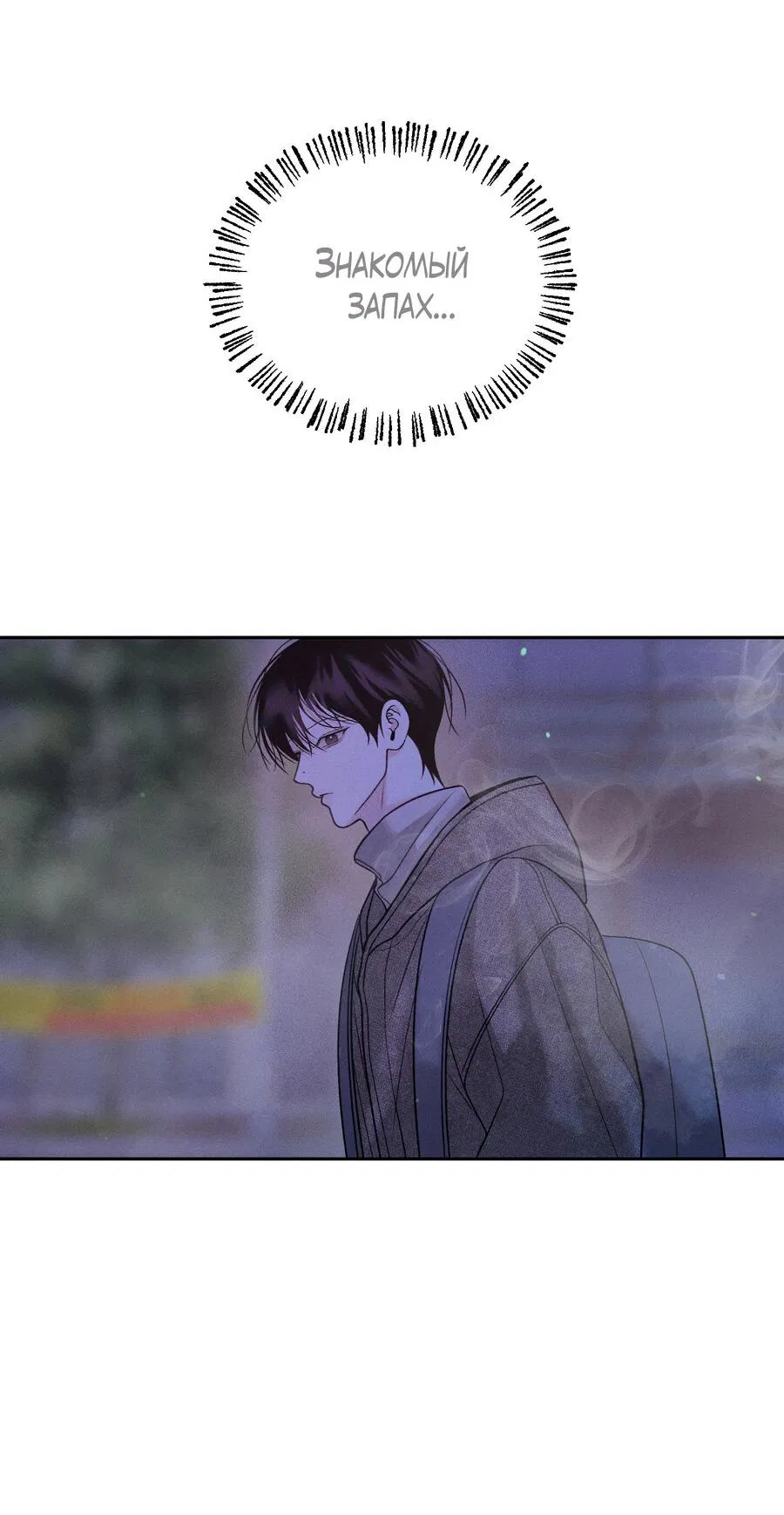 Манга Спаситель понедельника - Глава 65 Страница 65