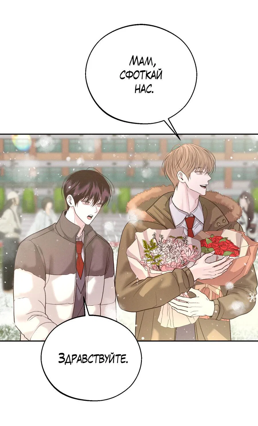 Манга Спаситель понедельника - Глава 65 Страница 4