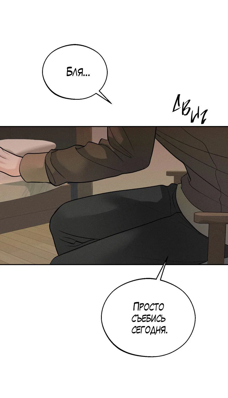 Манга Спаситель понедельника - Глава 65 Страница 56