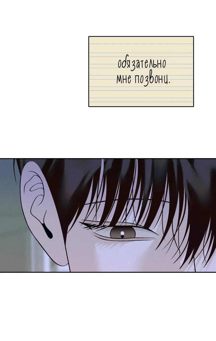 Манга Спаситель понедельника - Глава 65 Страница 24