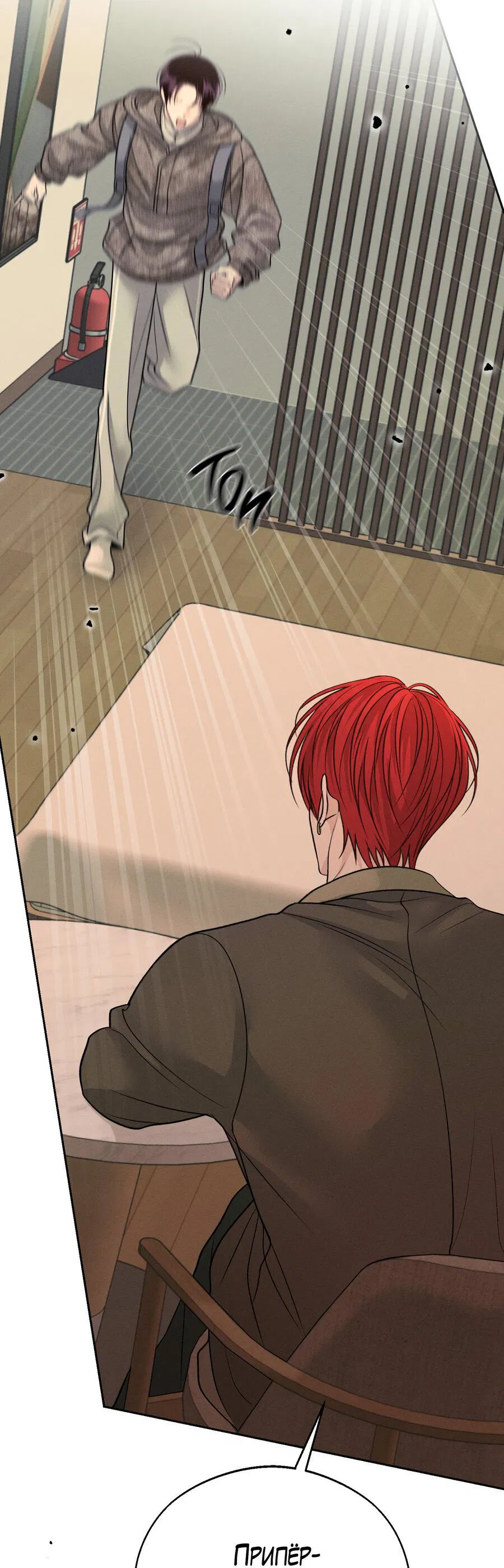 Манга Спаситель понедельника - Глава 65 Страница 42