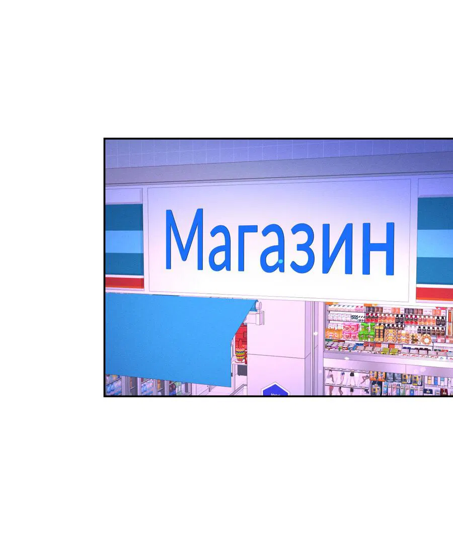 Манга Спаситель понедельника - Глава 65 Страница 60