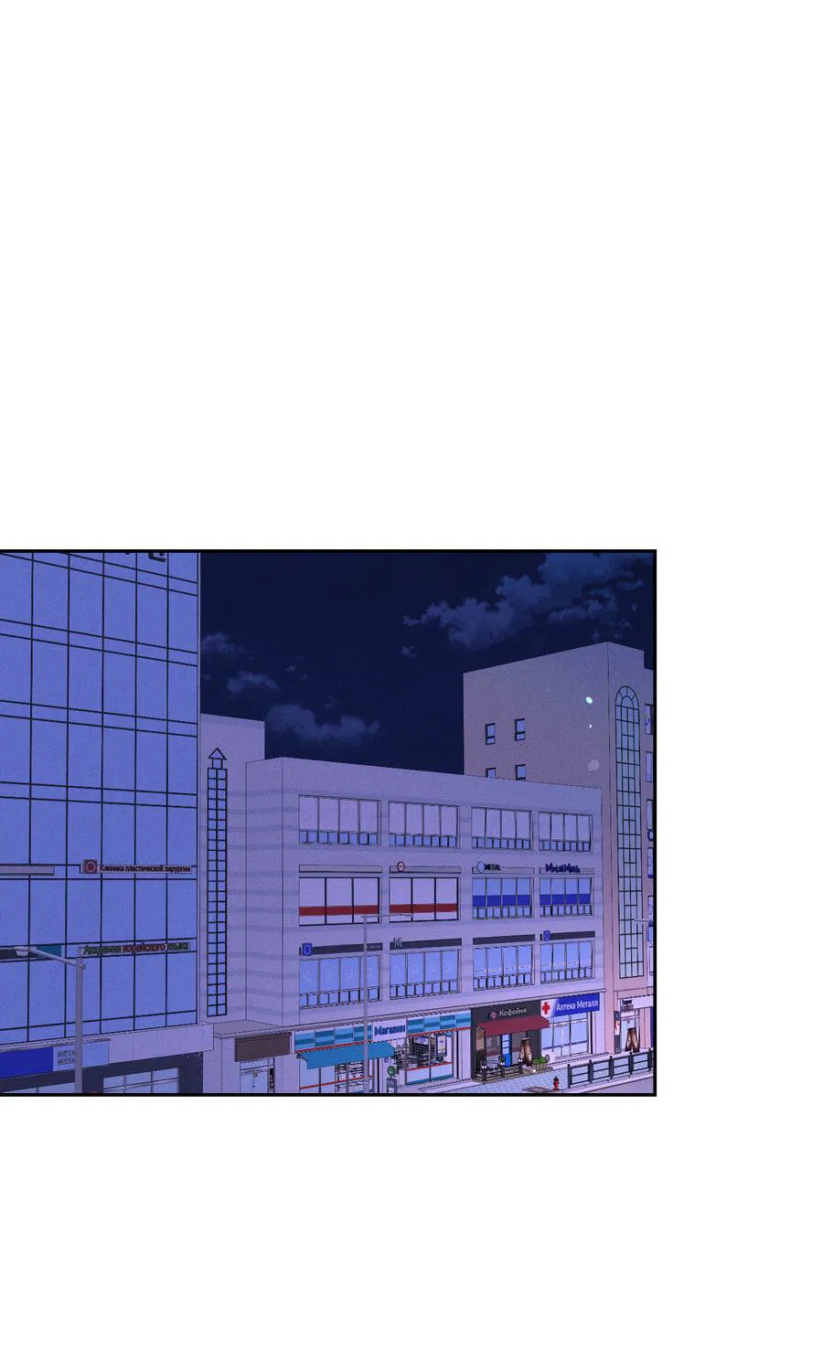 Манга Спаситель понедельника - Глава 65 Страница 59