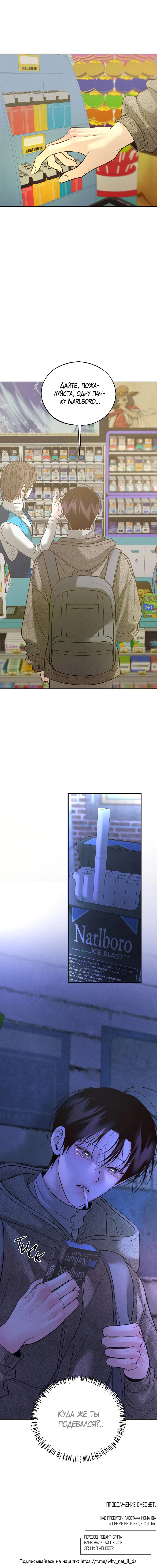 Манга Спаситель понедельника - Глава 65 Страница 67